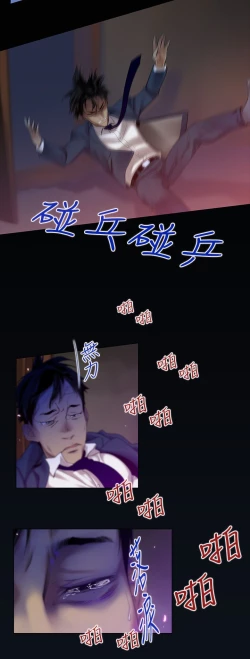 Page 33 of 中文韩漫 禍亂 Ch.1-10