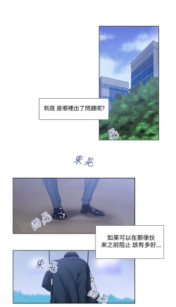 Page 39 of 中文韩漫 禍亂 Ch.1-10