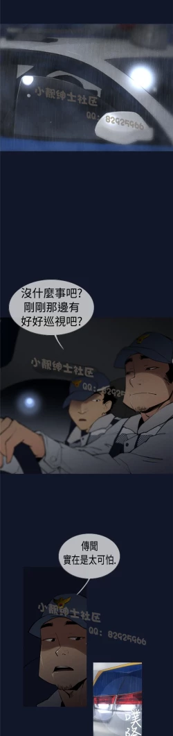 Page 3 of 中文韩漫 禍亂 Ch.1-10