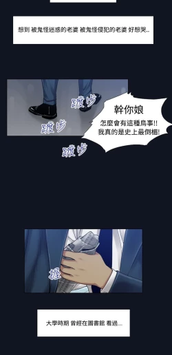 Page 41 of 中文韩漫 禍亂 Ch.1-10