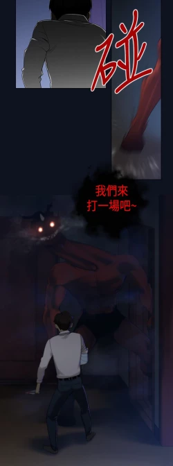 Page 54 of 中文韩漫 禍亂 Ch.1-10