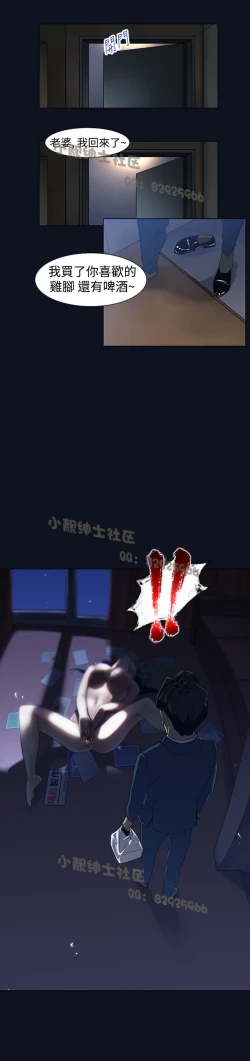 Page 61 of 中文韩漫 禍亂 Ch.1-10