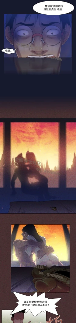 Page 69 of 中文韩漫 禍亂 Ch.1-10