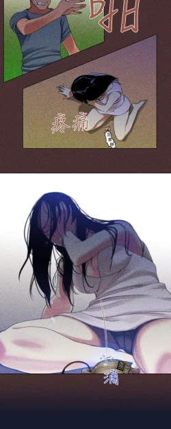 Page 70 of 中文韩漫 禍亂 Ch.1-10