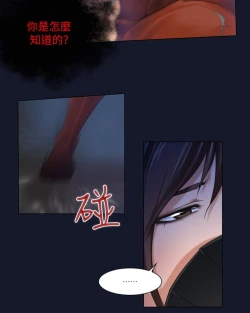 Page 73 of 中文韩漫 禍亂 Ch.1-10
