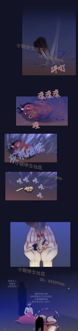 Page 78 of 中文韩漫 禍亂 Ch.1-10