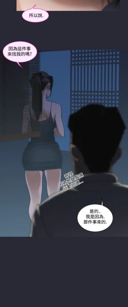 Page 93 of 中文韩漫 禍亂 Ch.1-10