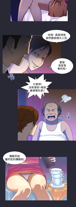 Page 99 of 中文韩漫 禍亂 Ch.1-10