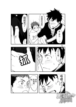 Page 10 of Dare mo Inu Ma ni | 四下无人之际