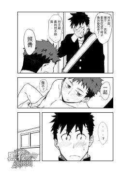 Page 11 of Dare mo Inu Ma ni | 四下无人之际