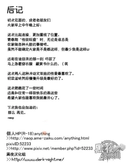 Page 19 of Dare mo Inu Ma ni | 四下无人之际