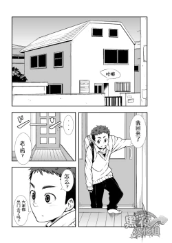Page 2 of Dare mo Inu Ma ni | 四下无人之际