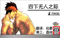 Download Dare mo Inu Ma ni | 四下无人之际