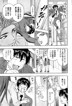 Page 101 of Action Pizazz SP 2008-09