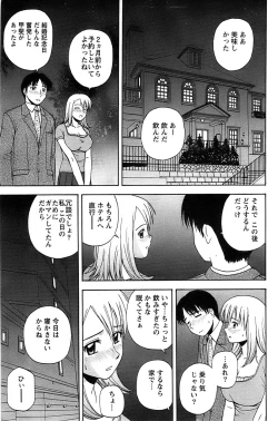 Page 117 of Action Pizazz SP 2008-09