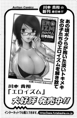 Page 140 of Action Pizazz SP 2008-09