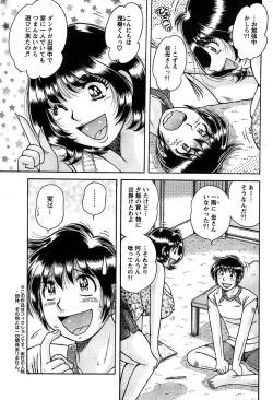 Page 247 of Action Pizazz SP 2008-09