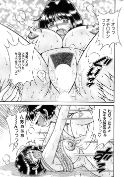 Page 255 of Action Pizazz SP 2008-09