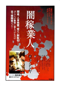 Page 269 of Action Pizazz SP 2008-09