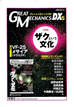 Page 270 of Action Pizazz SP 2008-09