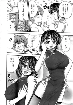 Page 30 of Action Pizazz SP 2008-09