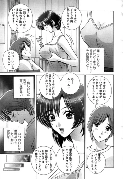 Page 83 of Action Pizazz SP 2008-09