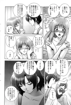 Page 88 of Action Pizazz SP 2008-09