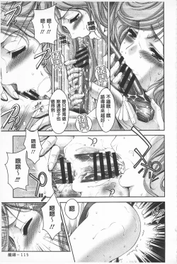 Page 117 of Momoero Bitch - Peach Eroticism Bitch | 桃色的淫娃