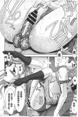 Page 124 of Momoero Bitch - Peach Eroticism Bitch | 桃色的淫娃