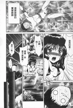 Page 14 of Momoero Bitch - Peach Eroticism Bitch | 桃色的淫娃