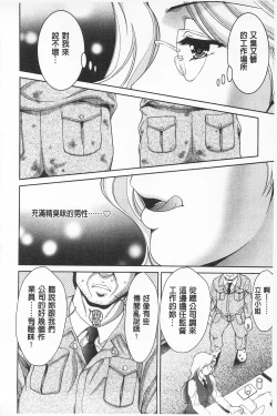 Page 152 of Momoero Bitch - Peach Eroticism Bitch | 桃色的淫娃