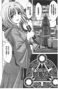 Page 172 of Momoero Bitch - Peach Eroticism Bitch | 桃色的淫娃