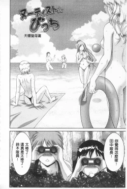 Page 32 of Momoero Bitch - Peach Eroticism Bitch | 桃色的淫娃