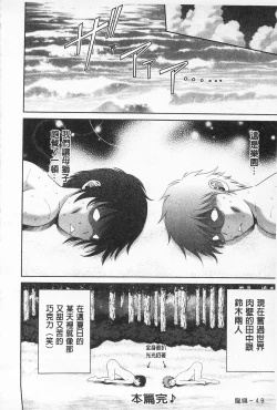 Page 50 of Momoero Bitch - Peach Eroticism Bitch | 桃色的淫娃