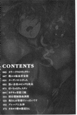 Page 6 of Momoero Bitch - Peach Eroticism Bitch | 桃色的淫娃