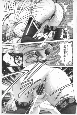 Page 99 of Momoero Bitch - Peach Eroticism Bitch | 桃色的淫娃