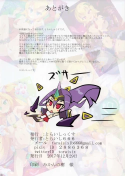 Page 16 of BB no Fukenzen na Illust-bon