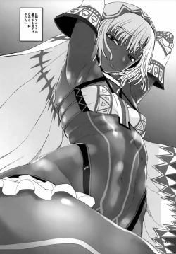 Page 17 of Altera Pantsu-bu