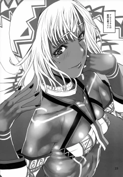 Page 22 of Altera Pantsu-bu