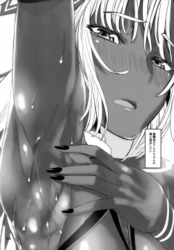 Page 23 of Altera Pantsu-bu