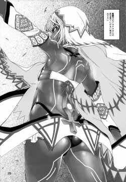 Page 24 of Altera Pantsu-bu