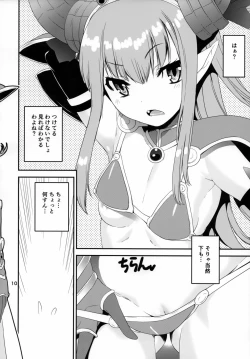 Page 9 of Altera Pantsu-bu
