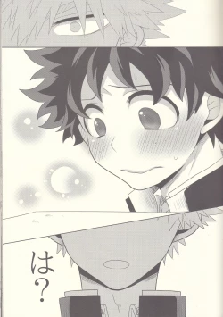 Page 13 of Kesshite Majiwaru Koto nai Heikousen