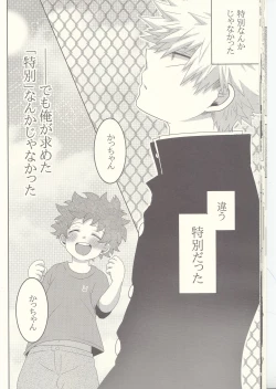 Page 18 of Kesshite Majiwaru Koto nai Heikousen