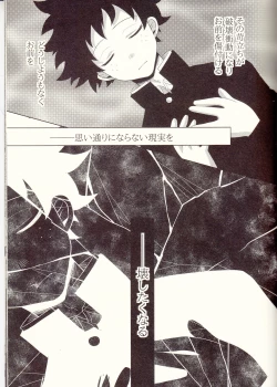 Page 19 of Kesshite Majiwaru Koto nai Heikousen