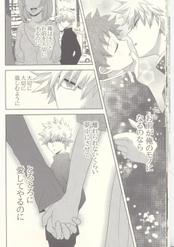 Page 20 of Kesshite Majiwaru Koto nai Heikousen