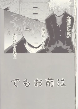 Page 22 of Kesshite Majiwaru Koto nai Heikousen