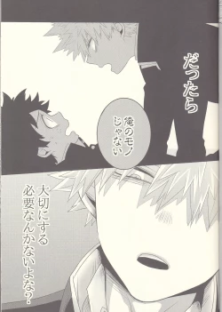 Page 23 of Kesshite Majiwaru Koto nai Heikousen