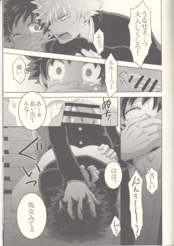 Page 29 of Kesshite Majiwaru Koto nai Heikousen