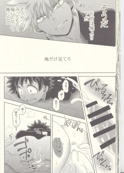Page 32 of Kesshite Majiwaru Koto nai Heikousen